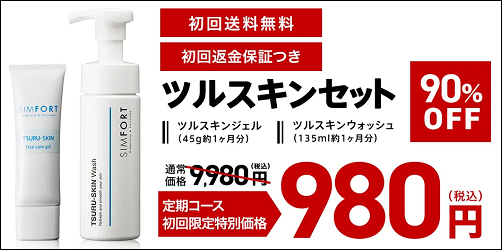 シンフォート マツキヨ