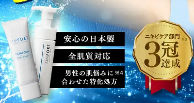 シンフォート マツキヨ